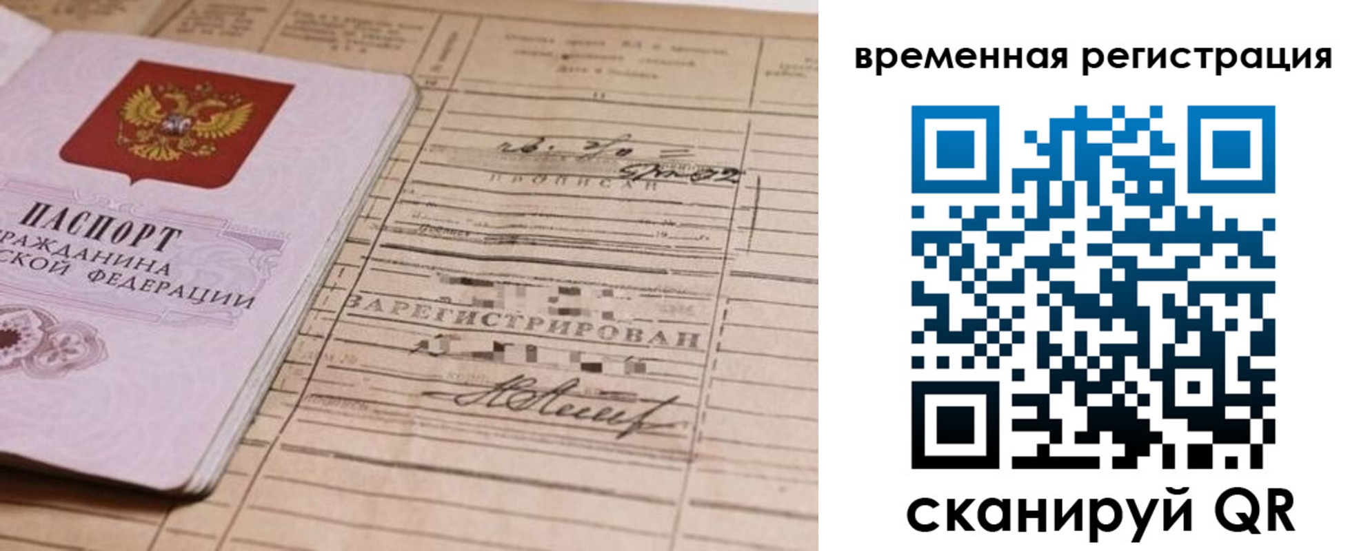 временная регистрация госуслуги в Котельниче